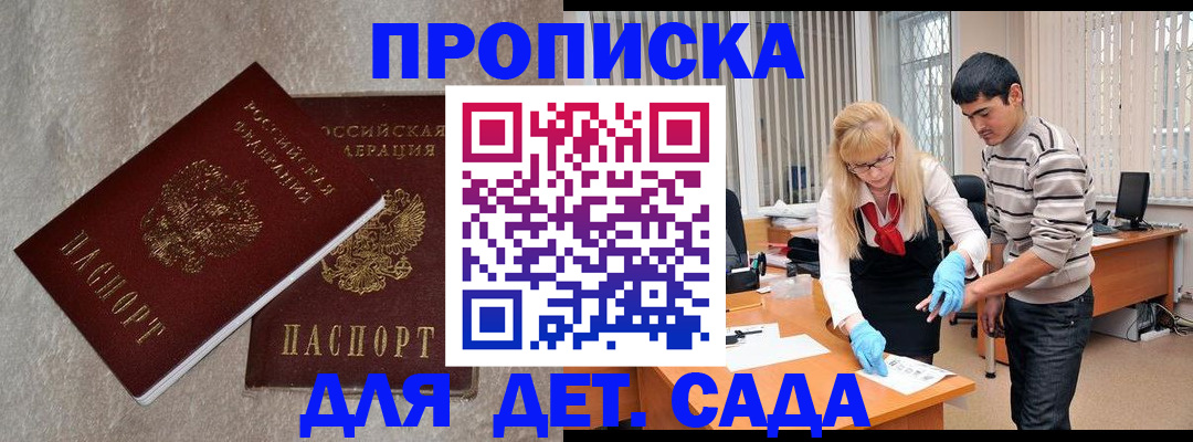 прописка паспорт в Мурманской области