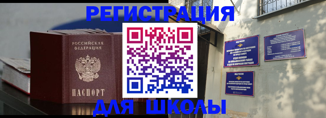 временная регистрация гарантия в Мурманской области