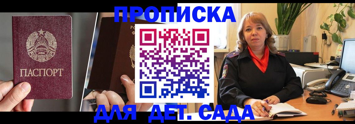 временная регистрация недорого в Мурманской области